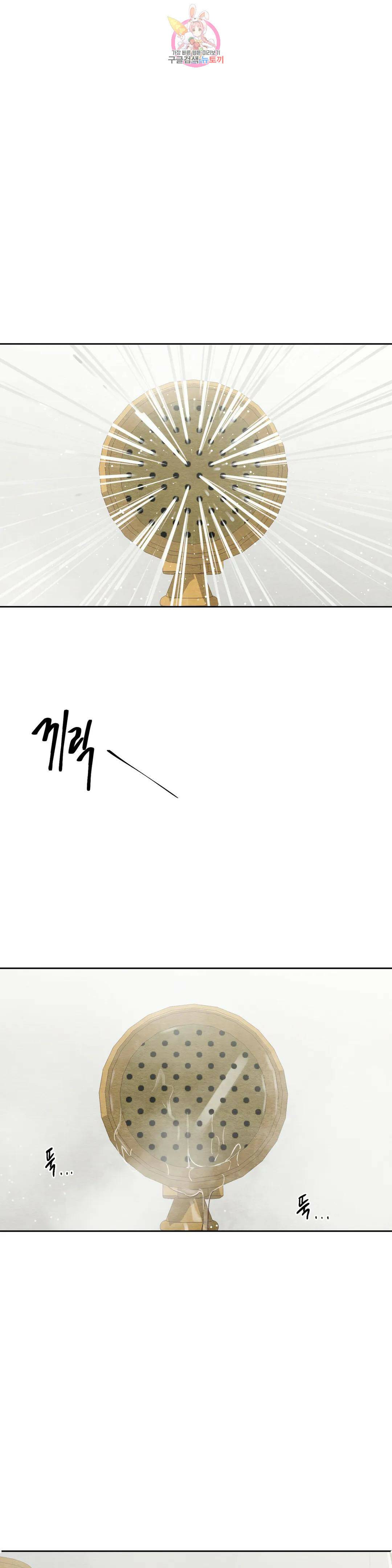 오늘의 섹스는 성공할 수 있을까? 외전 용현의 SM 썰 마지막 화 1