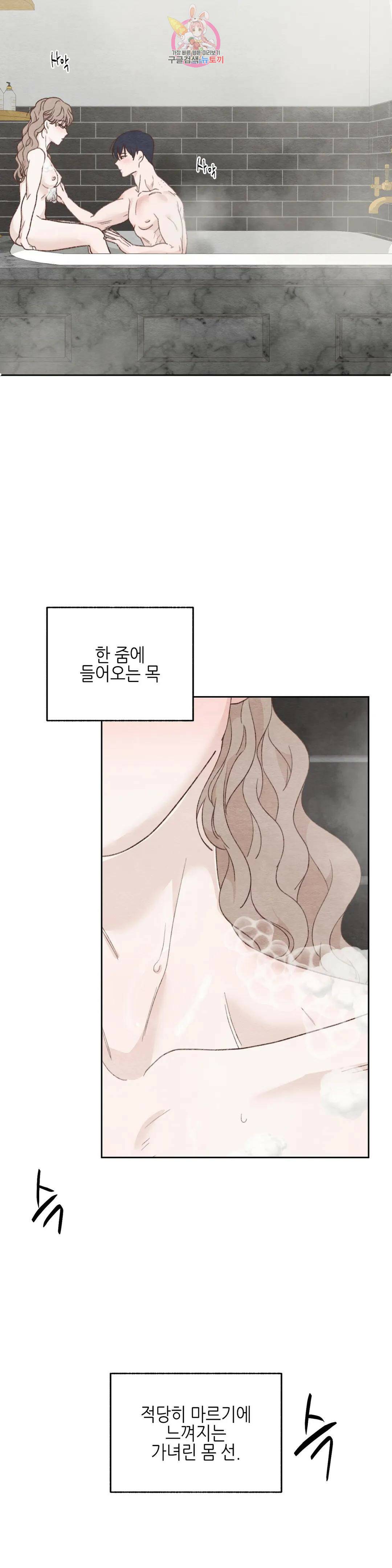 오늘의 섹스는 성공할 수 있을까? 외전 용현의 SM 썰 마지막 화 2