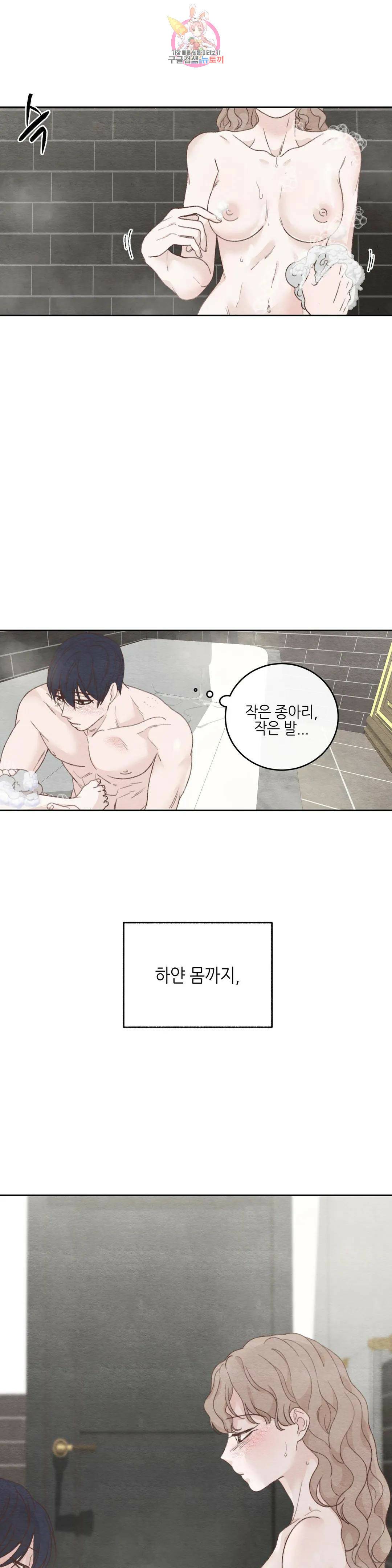 오늘의 섹스는 성공할 수 있을까? 외전 용현의 SM 썰 마지막 화 3