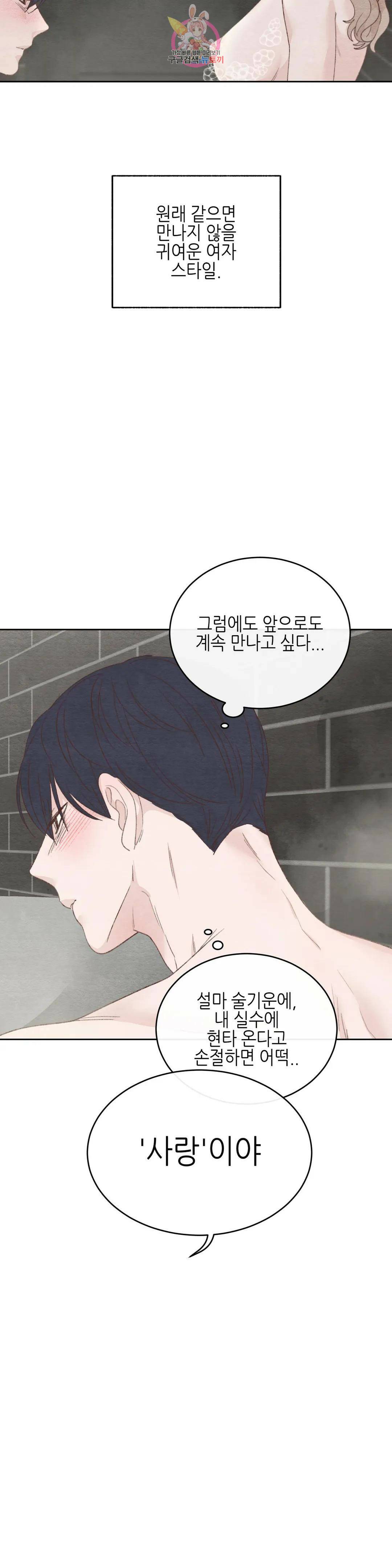 오늘의 섹스는 성공할 수 있을까? 외전 용현의 SM 썰 마지막 화 4