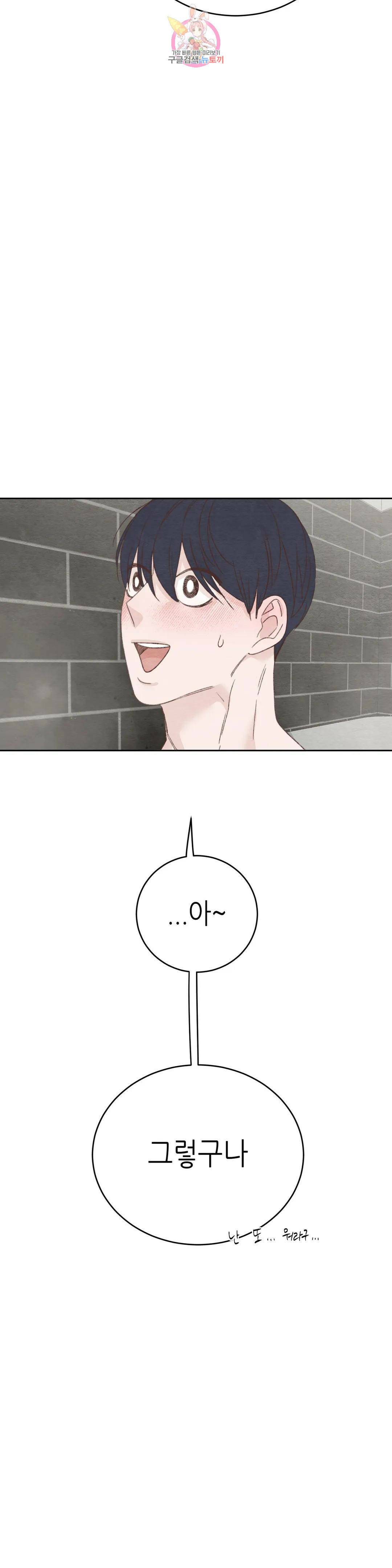 오늘의 섹스는 성공할 수 있을까? 외전 용현의 SM 썰 마지막 화 6