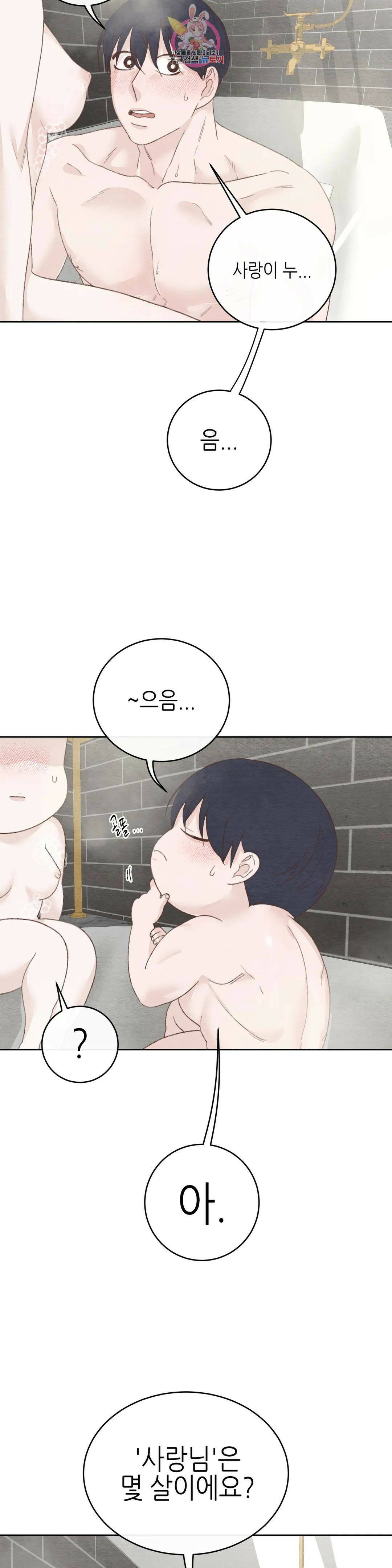오늘의 섹스는 성공할 수 있을까? 외전 용현의 SM 썰 마지막 화 8
