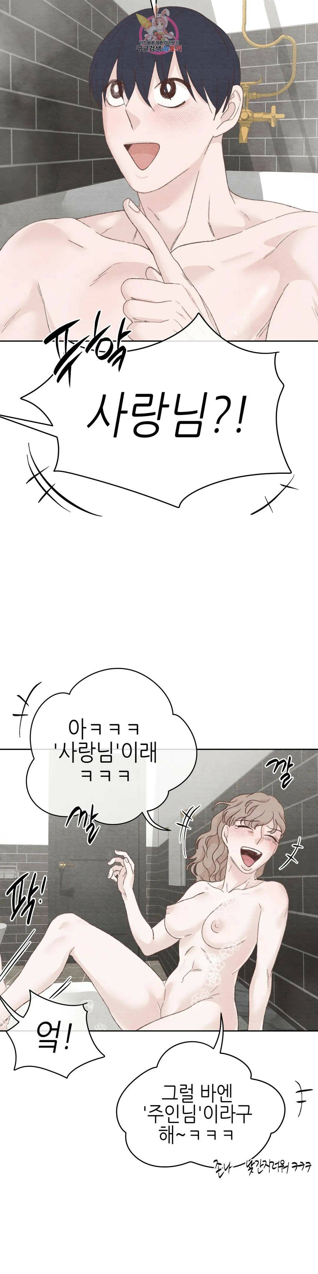 오늘의 섹스는 성공할 수 있을까? 외전 용현의 SM 썰 마지막 화 9