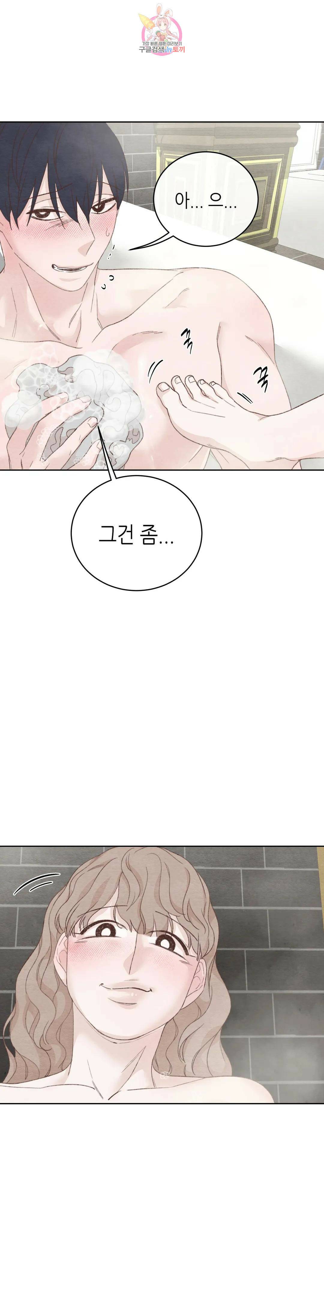 오늘의 섹스는 성공할 수 있을까? 외전 용현의 SM 썰 마지막 화 10