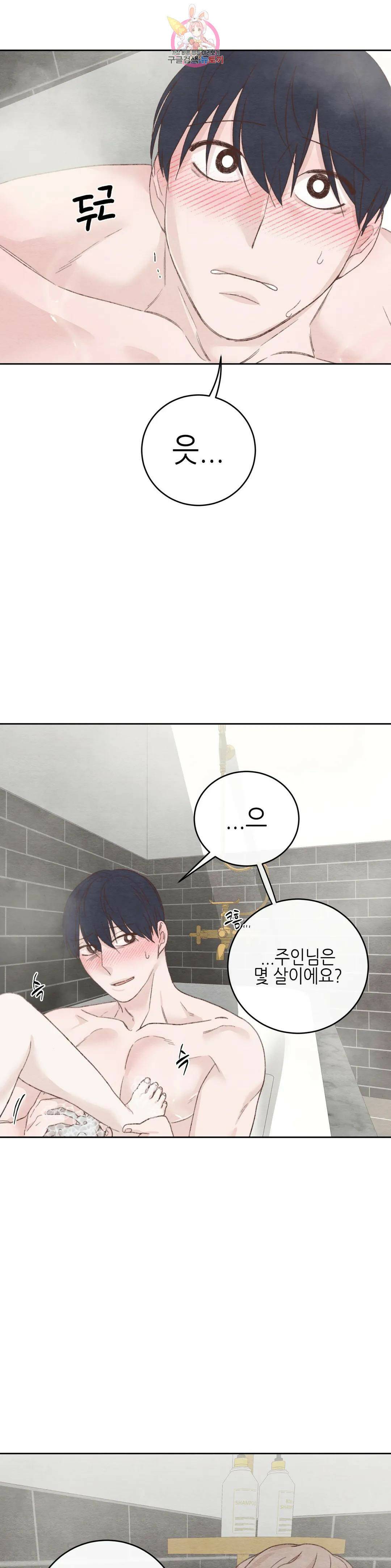 오늘의 섹스는 성공할 수 있을까? 외전 용현의 SM 썰 마지막 화 11