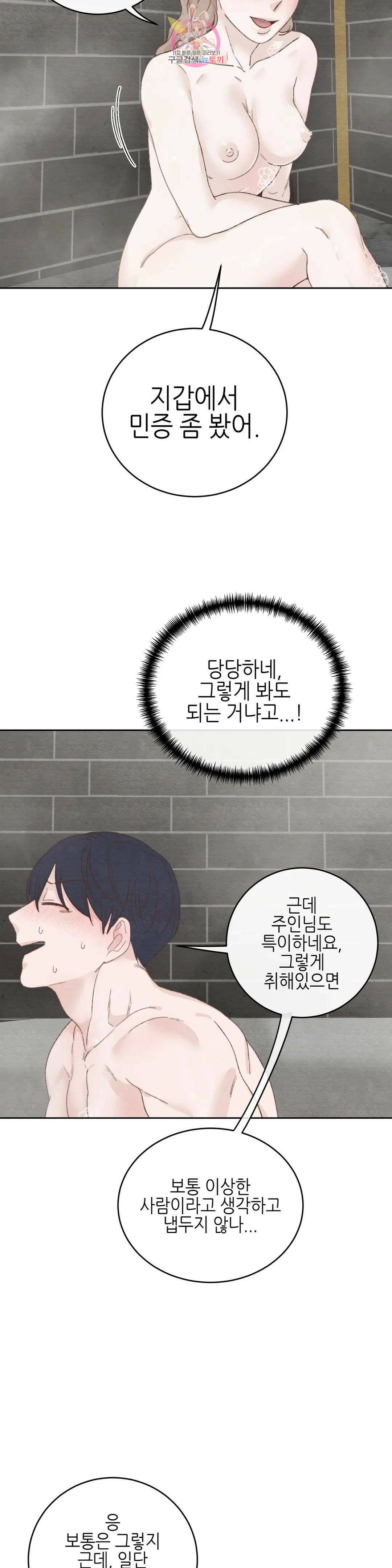 오늘의 섹스는 성공할 수 있을까? 외전 용현의 SM 썰 마지막 화 13