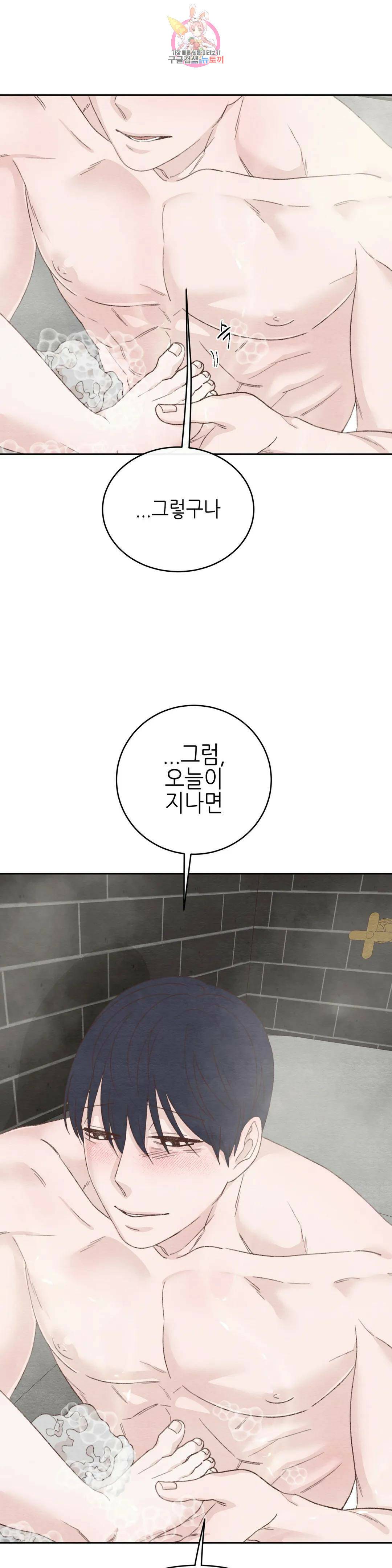 오늘의 섹스는 성공할 수 있을까? 외전 용현의 SM 썰 마지막 화 15