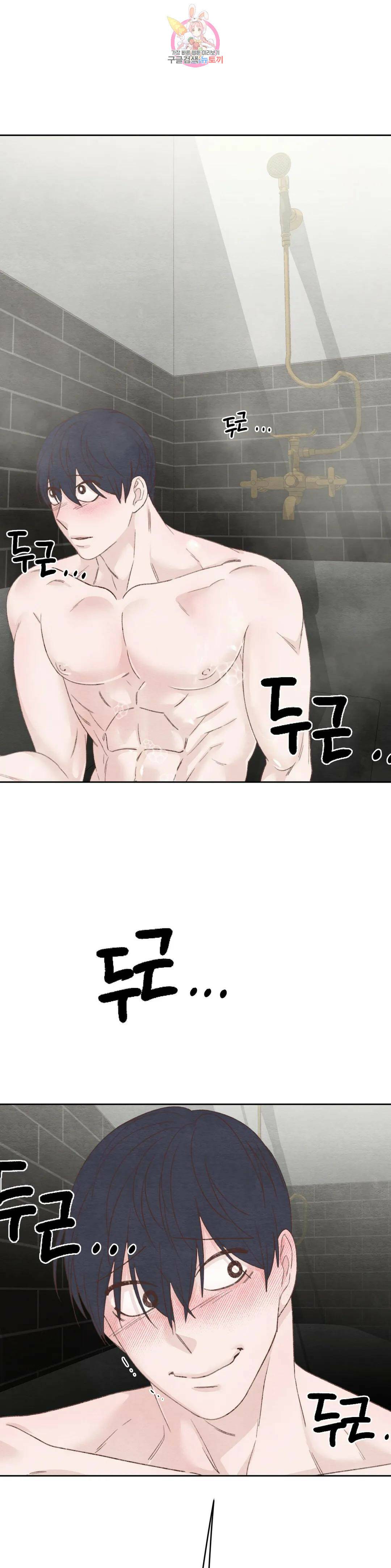 오늘의 섹스는 성공할 수 있을까? 외전 용현의 SM 썰 마지막 화 22