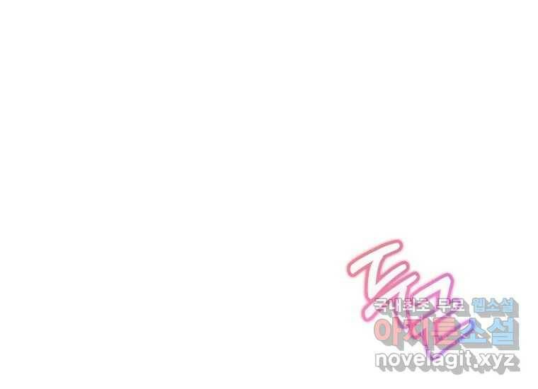 너를 만지면 9화 1