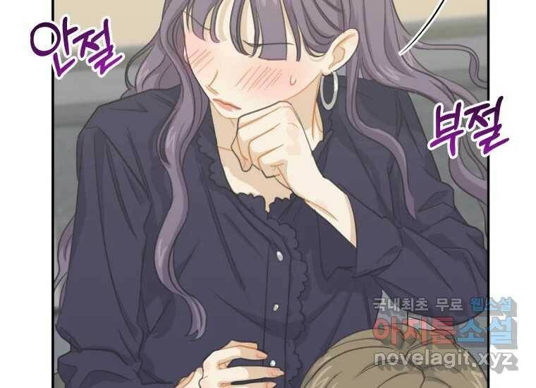 너를 만지면 9화 3