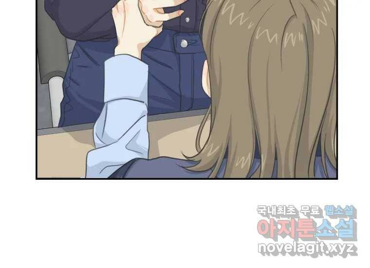 너를 만지면 9화 4
