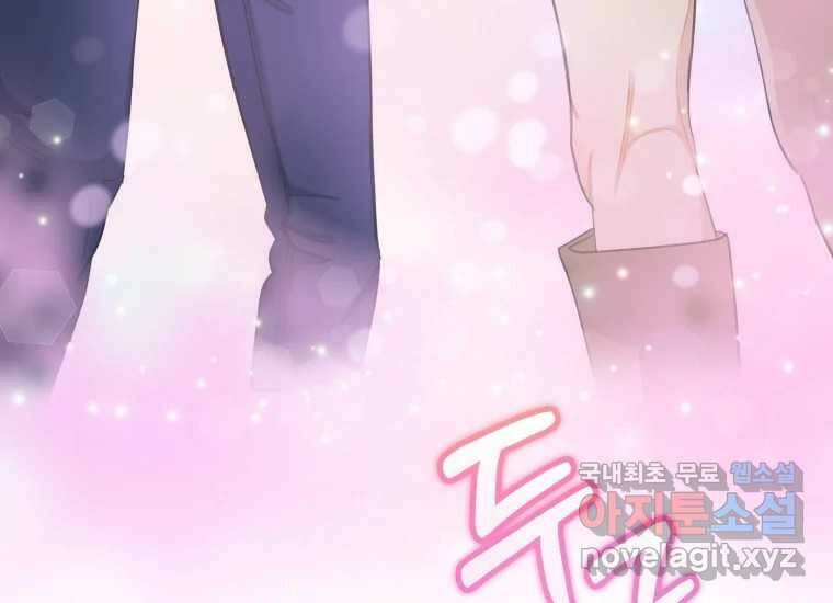 너를 만지면 9화 12