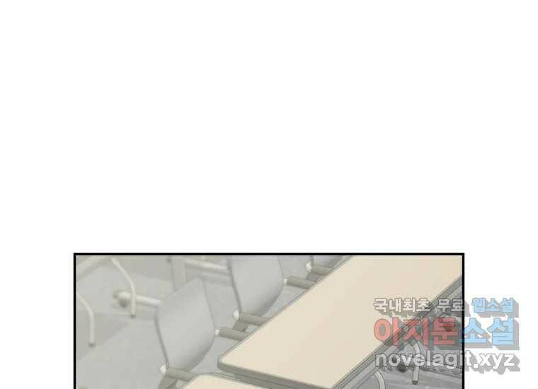 너를 만지면 9화 17
