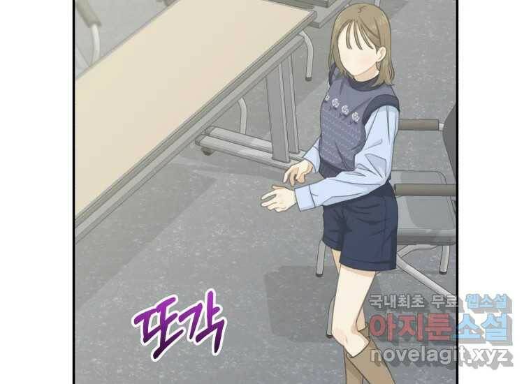 너를 만지면 9화 18