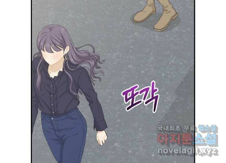너를 만지면 9화 19