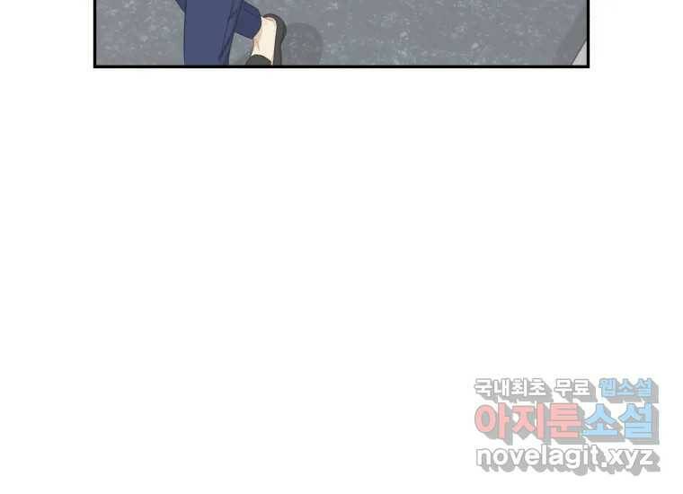 너를 만지면 9화 20