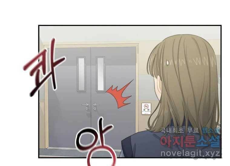 너를 만지면 9화 21