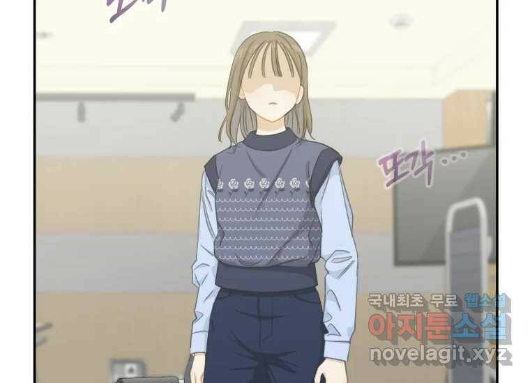 너를 만지면 9화 23