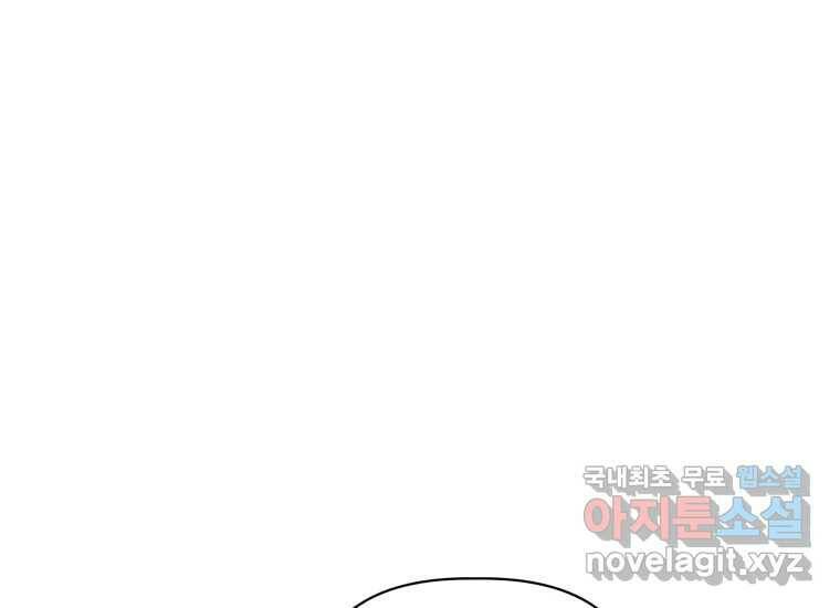 너를 만지면 9화 25
