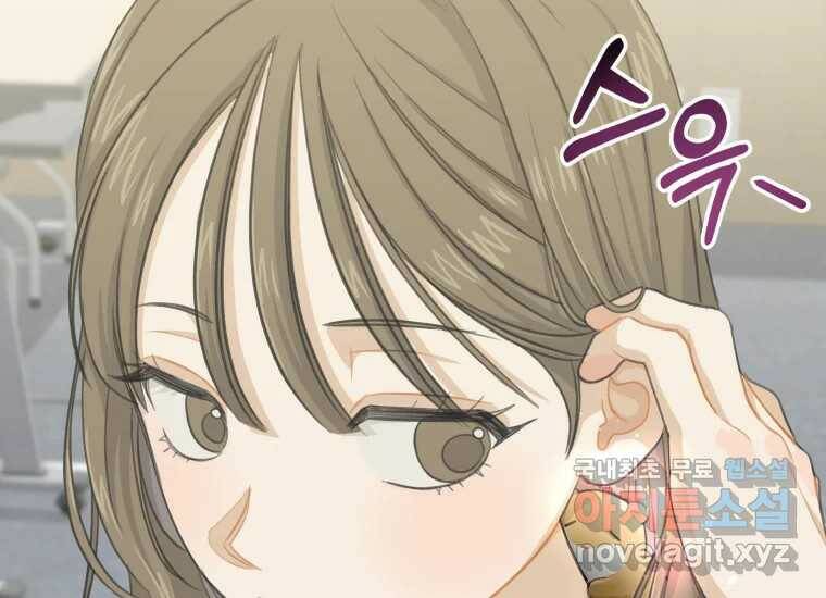 너를 만지면 9화 29