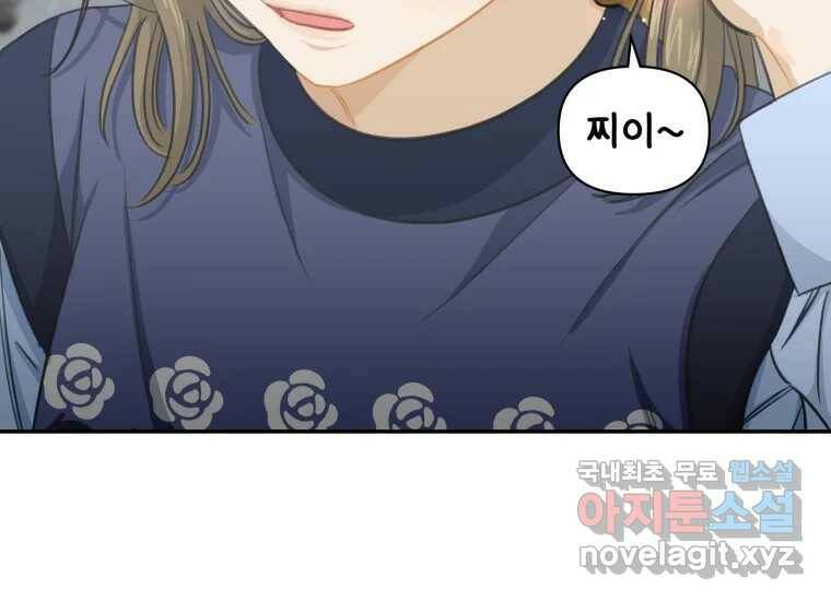 너를 만지면 9화 30