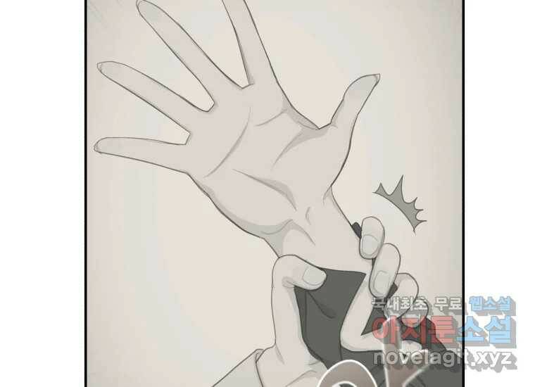 너를 만지면 9화 36