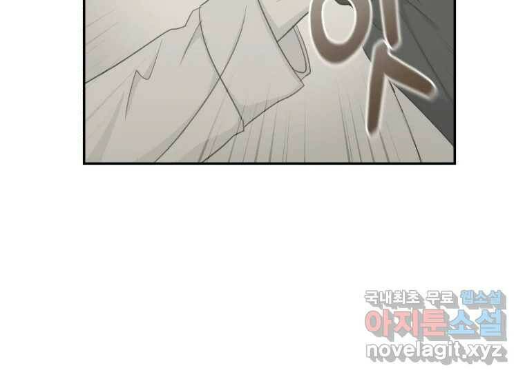 너를 만지면 9화 37