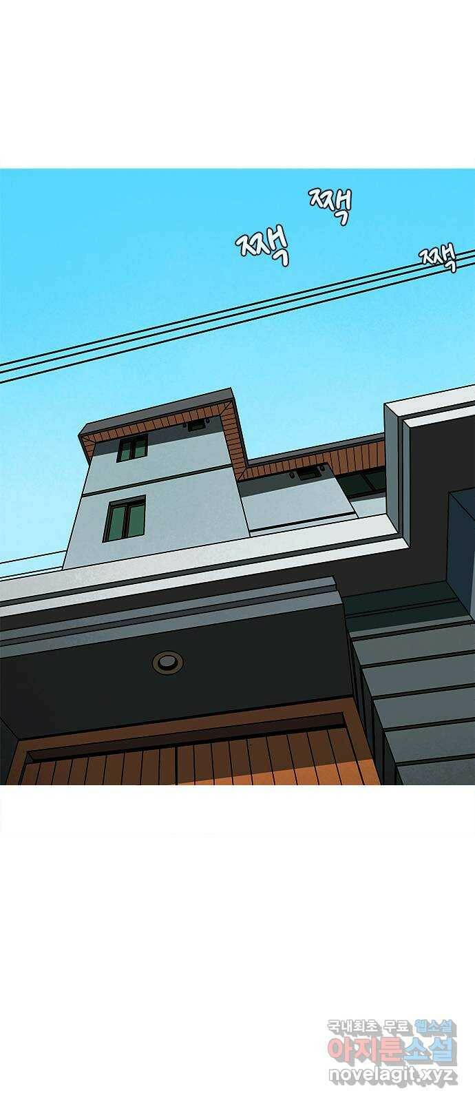 도깨비 부른다 12화 1