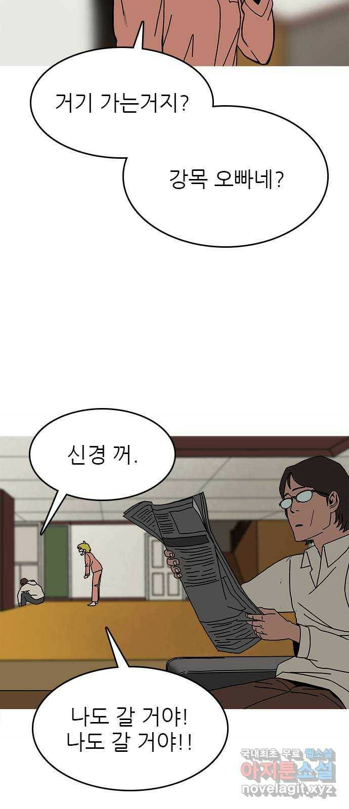 도깨비 부른다 12화 4