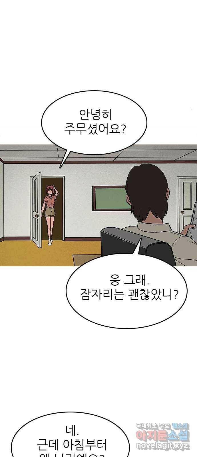 도깨비 부른다 12화 5