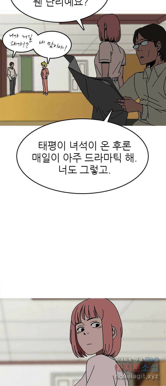 도깨비 부른다 12화 6