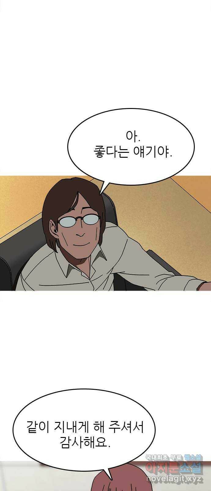도깨비 부른다 12화 7
