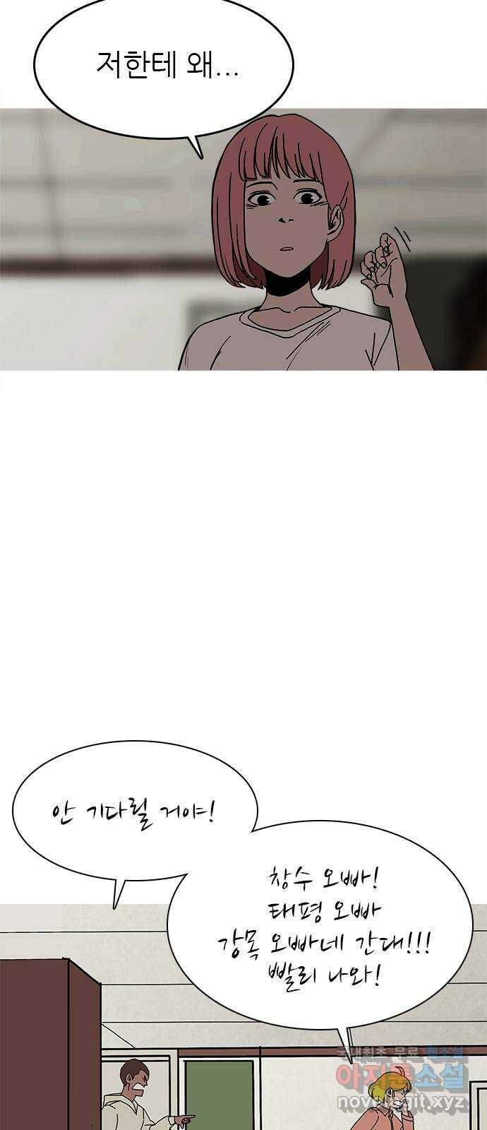 도깨비 부른다 12화 9