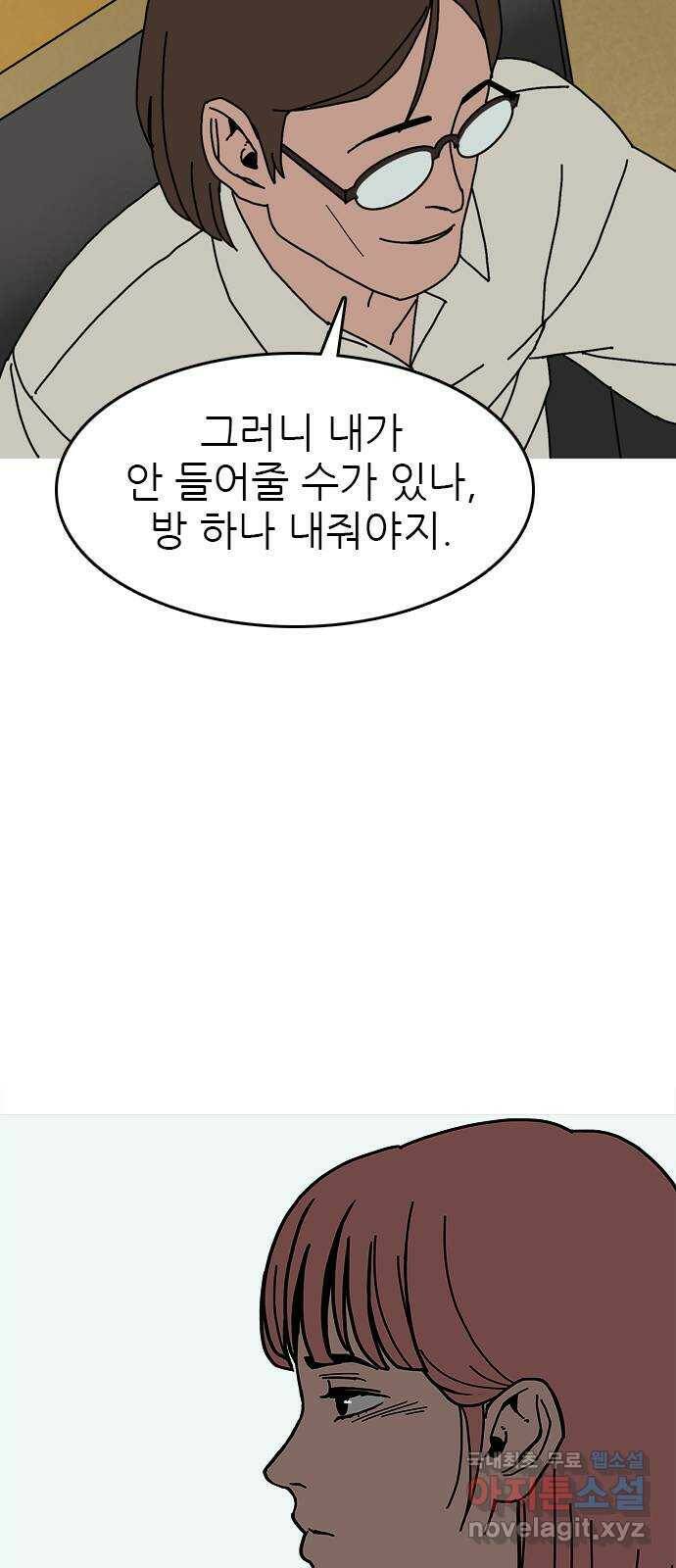 도깨비 부른다 12화 11