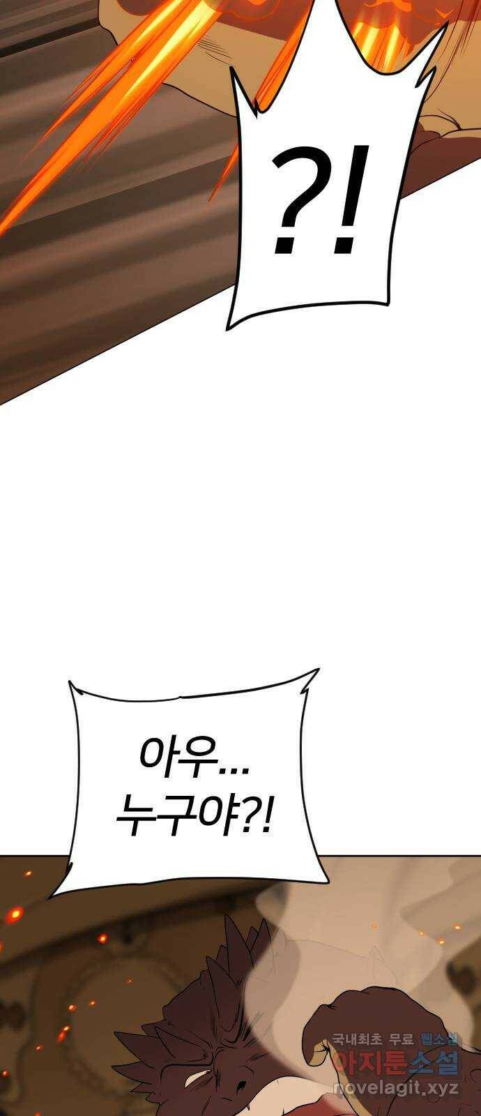 매지컬 급식 41화. 악녀의 장난감 7