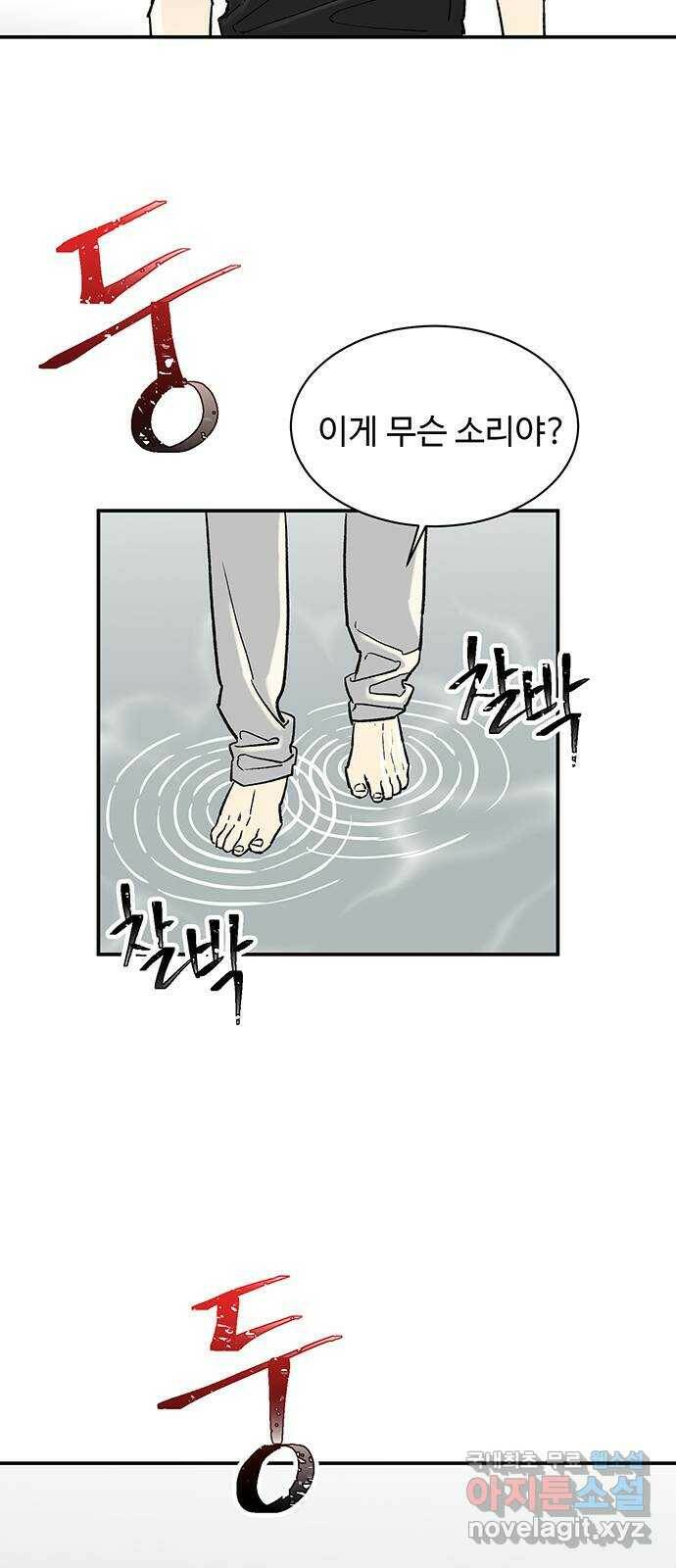 백호랑 시즌2 33화 반란(叛亂) 1 4