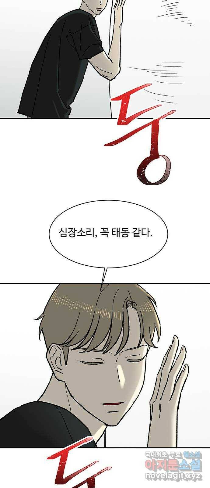 백호랑 시즌2 33화 반란(叛亂) 1 6