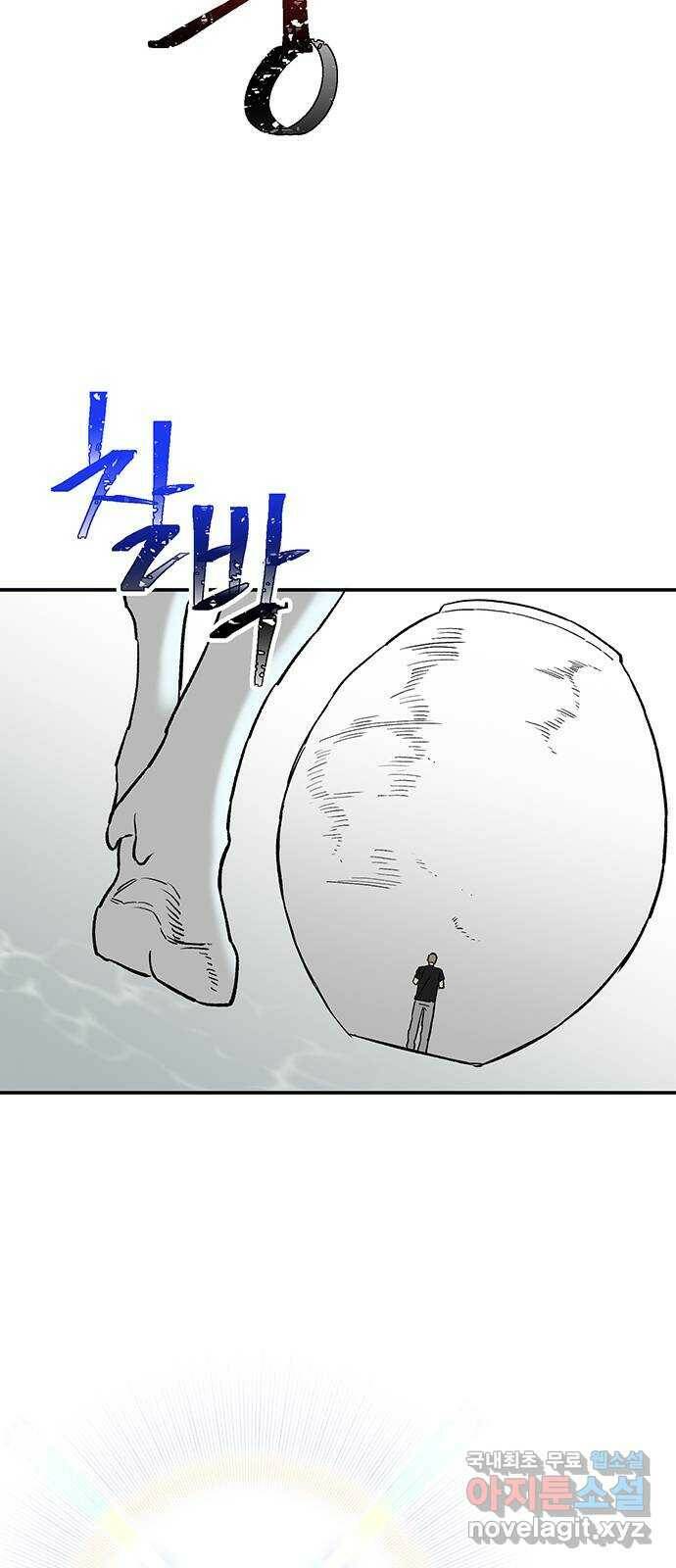 백호랑 시즌2 33화 반란(叛亂) 1 7