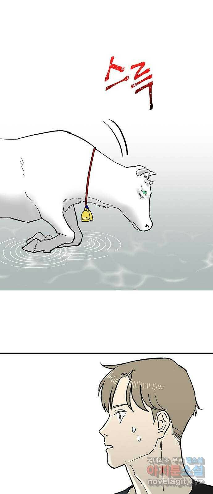 백호랑 시즌2 33화 반란(叛亂) 1 10