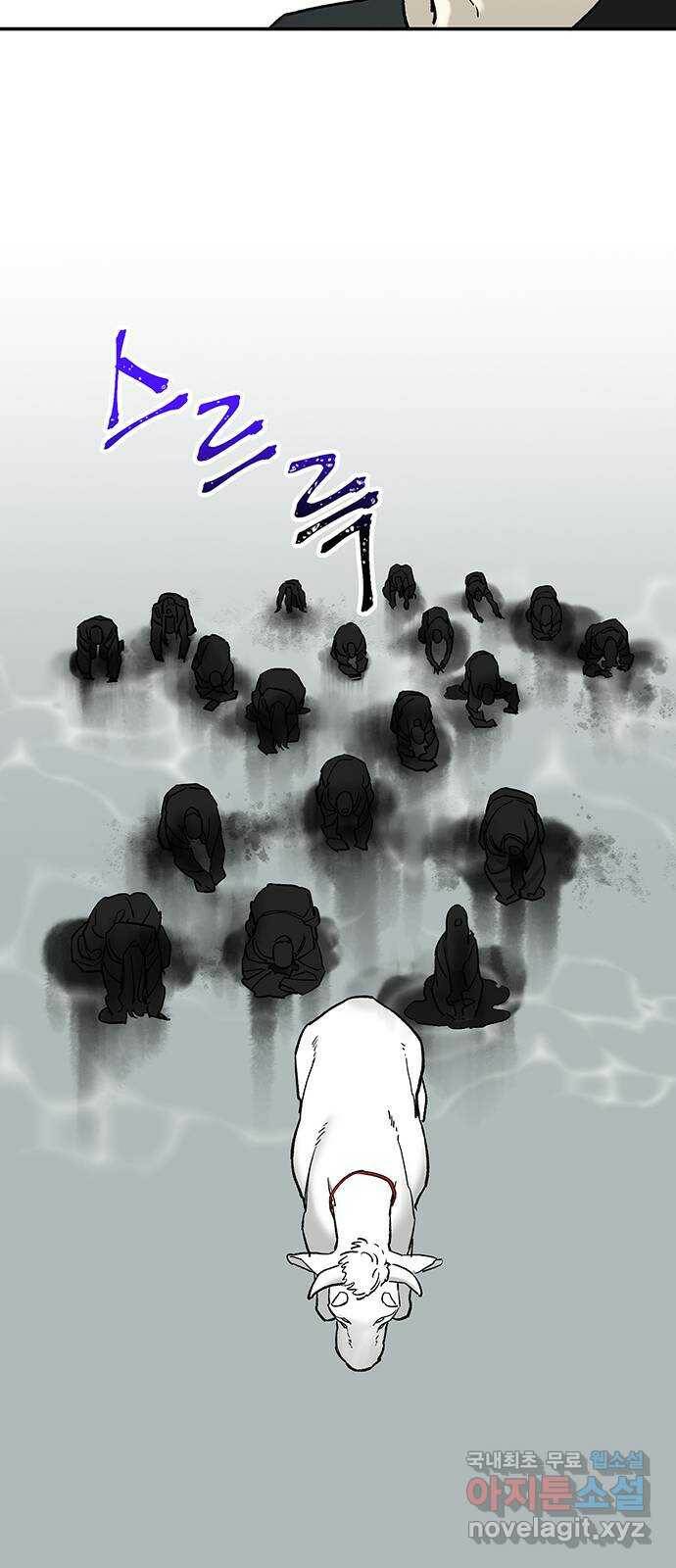 백호랑 시즌2 33화 반란(叛亂) 1 11
