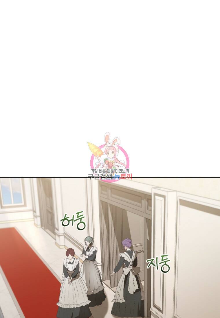 친애하는 폭군에게 7화 1
