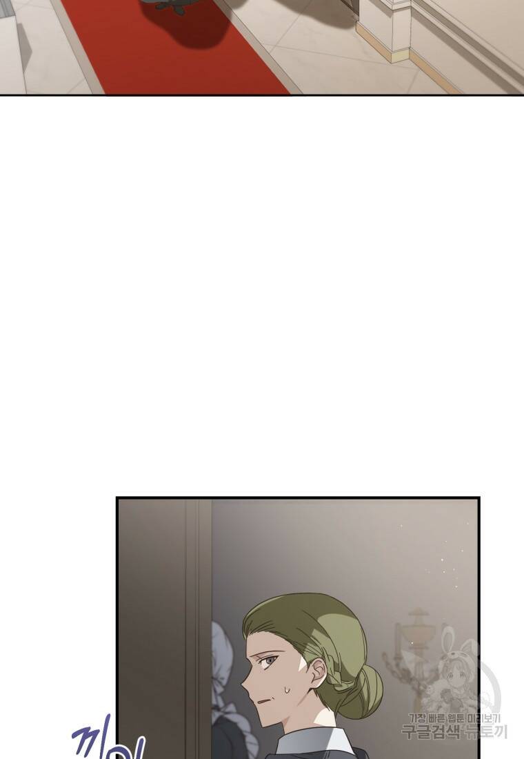 친애하는 폭군에게 7화 2