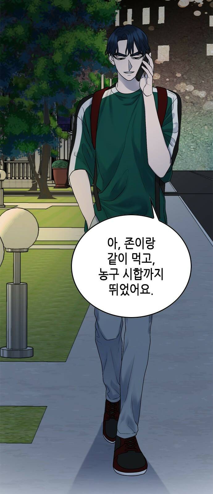 오빠집이 비어서 63화 3