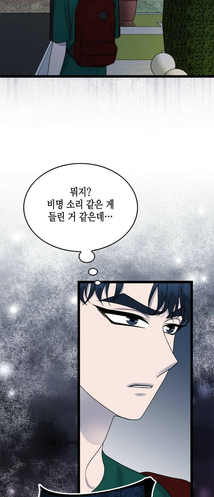 오빠집이 비어서 63화 7