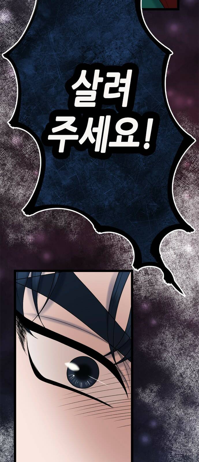 오빠집이 비어서 63화 8