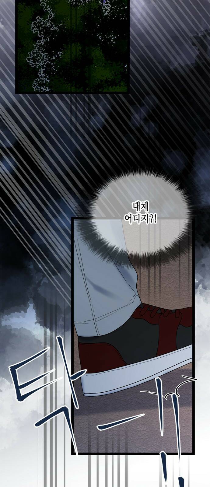 오빠집이 비어서 63화 11