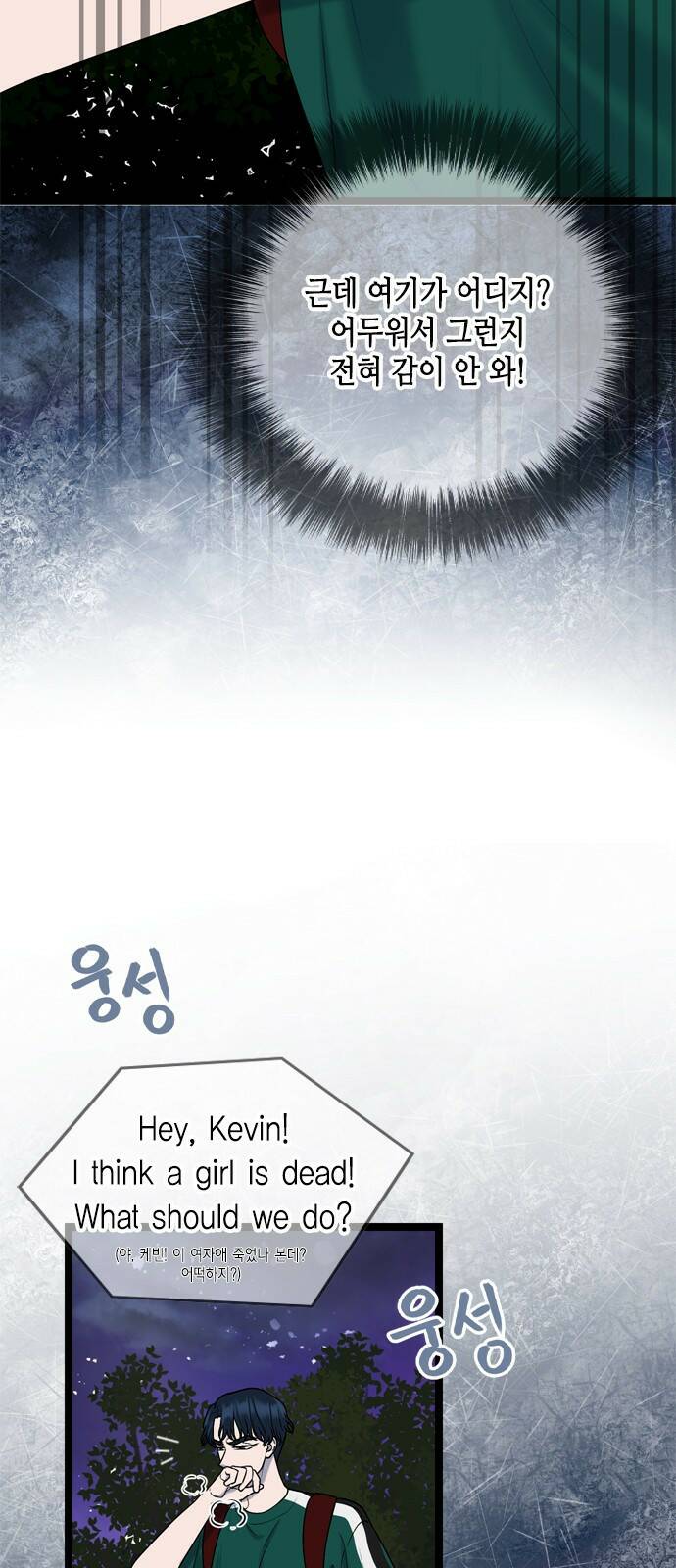 오빠집이 비어서 63화 13