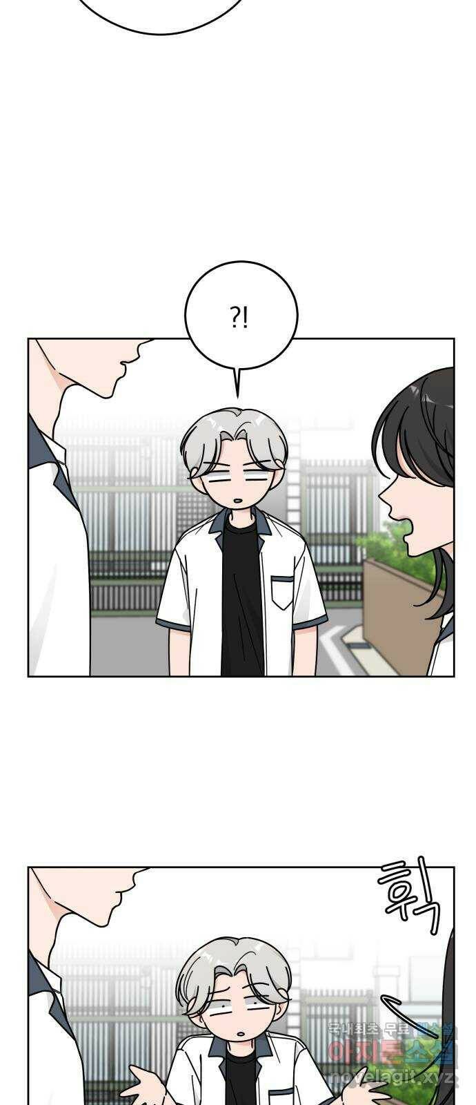 사랑의 헌옷수거함 63화 2