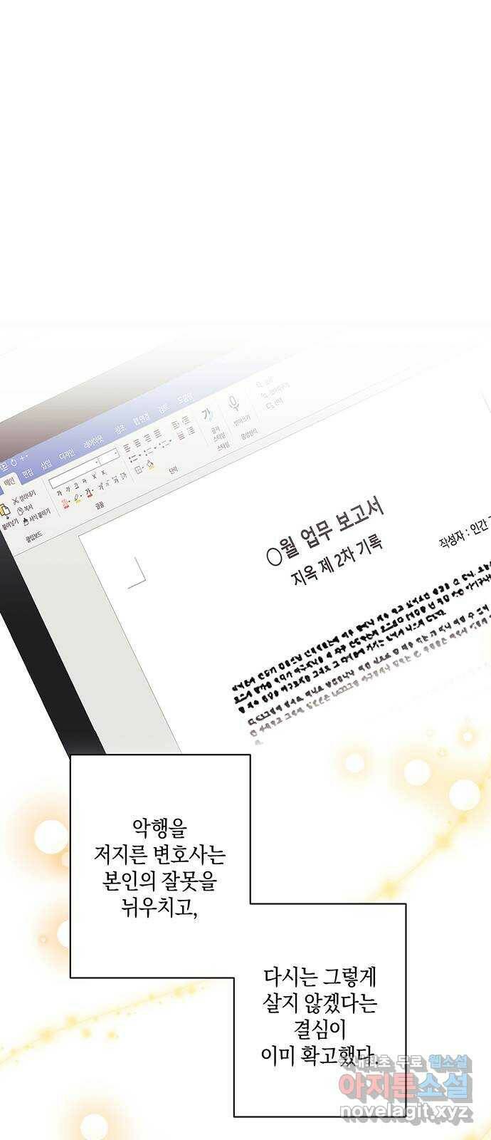 지옥연애환담 30화 1