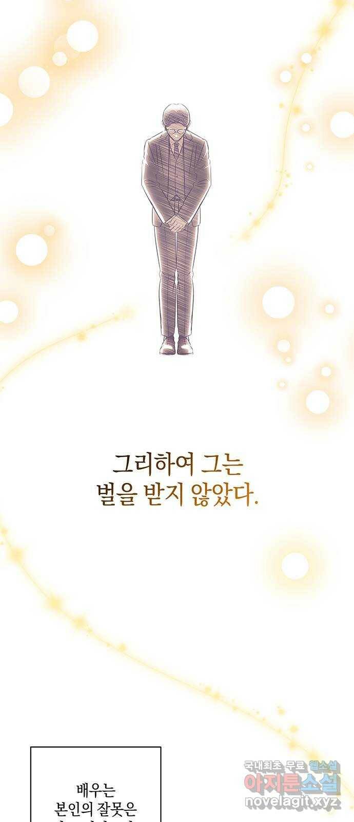 지옥연애환담 30화 2